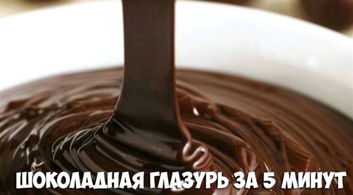 Як зробити шоколадну глазур з какао Під час варіння повільно
